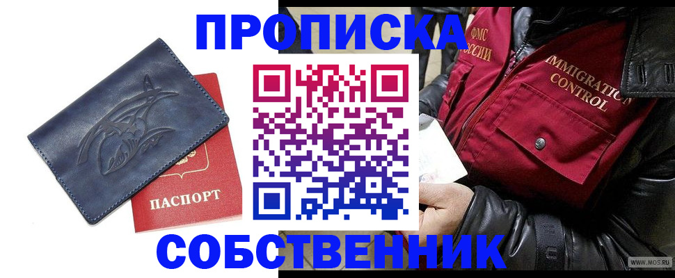 прописка ребенка в Апатитах