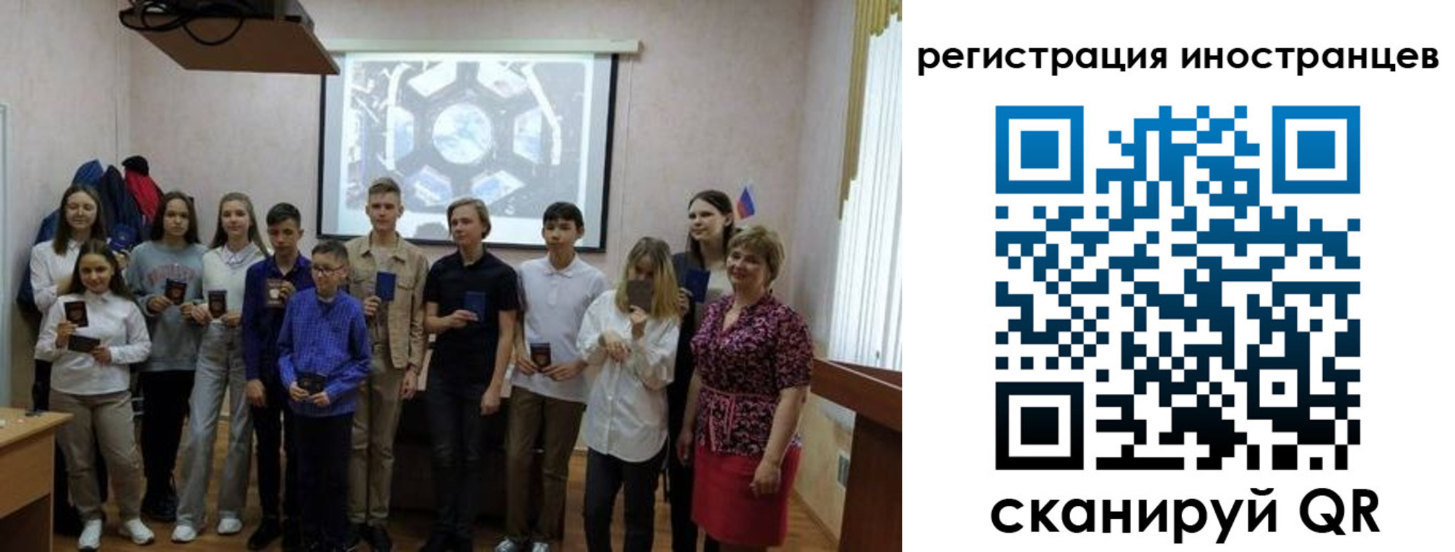 прописка для школы в Апатитах