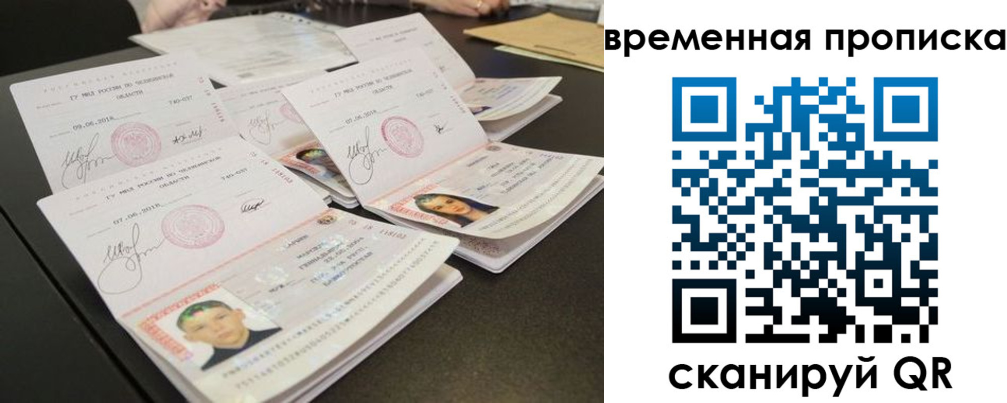 регистрация в Апатитах