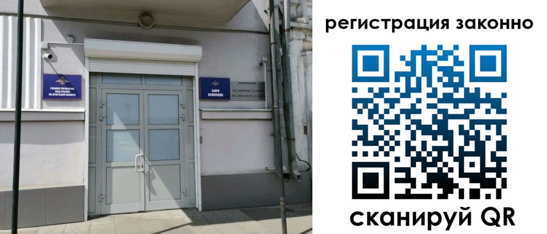 временная регистрация адрес в Апатитах