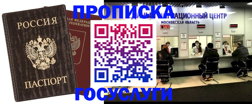 прописка поиск в Апатитах