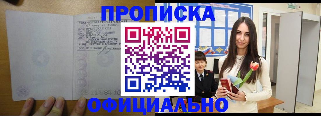 прописка поиск в Апатитах
