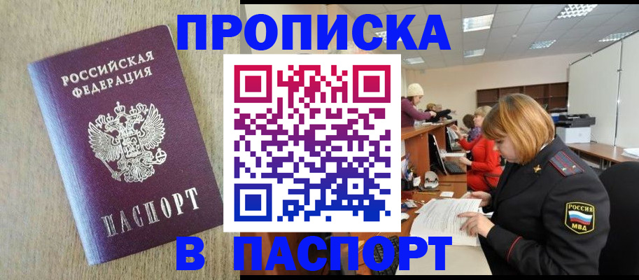временная регистрация в Апатитах