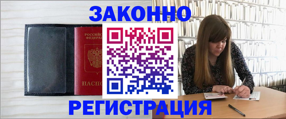прописка в квартире в Апатитах