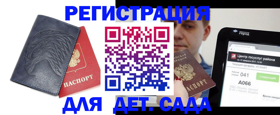 прописка регистрация в Апатитах