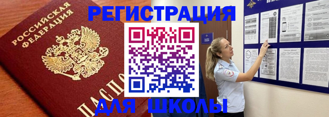 прописка ребенка в Апатитах